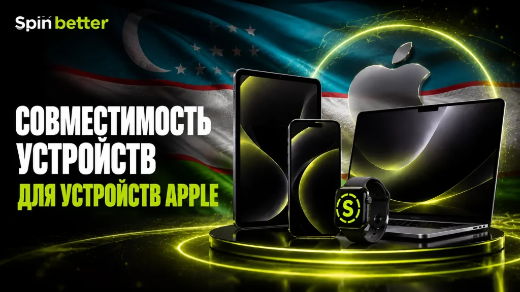 Совместимость устройств Apple со SpinBetter
