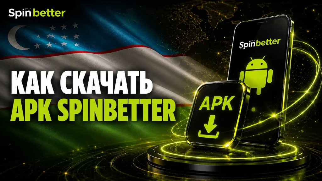 Скачайте приложение SpinBetter APK